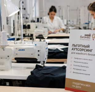 В Ростовской области швейный бизнес получит доступ к льготному производственному аутсорсингу